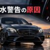 ベンツの冷却水警告の原因を解説するアイキャッチ画像